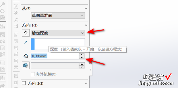 SolidWorks怎么拉伸成薄壁特征，solidworks拉伸切除薄壁特征