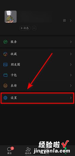 微信怎么查看登录过的设备，微信怎么查看登录过的设备记录