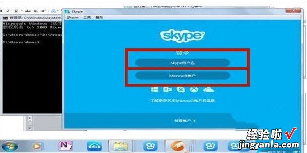 如何在一台电脑上同时登录两个skype