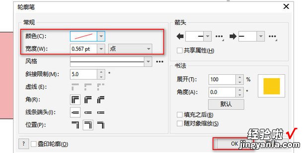 cdr如何做外发光的效果，CDR如何制作发光效果