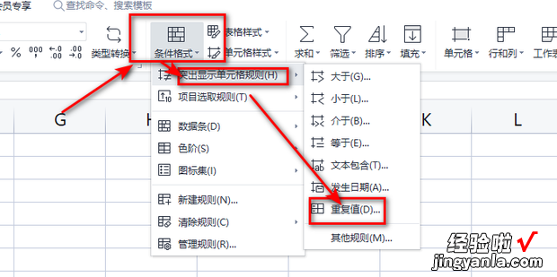 怎么快速找到excel表格里重复的信息，怎么快速使用excel表格