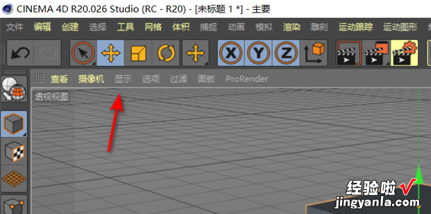 线条 C4D在哪设置显示方式-光影着色