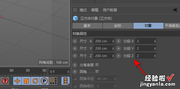 线条 C4D在哪设置显示方式-光影着色