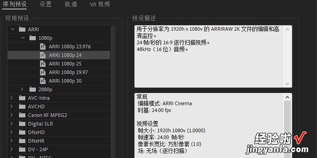 Premiere中新建序列的几种方式，premiere新建序列的快捷键