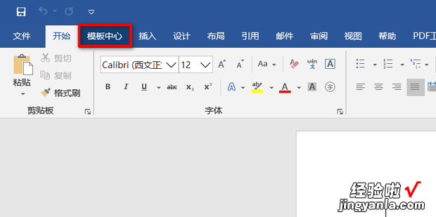 怎么用word制作试卷模板，如何用word制作试卷模板