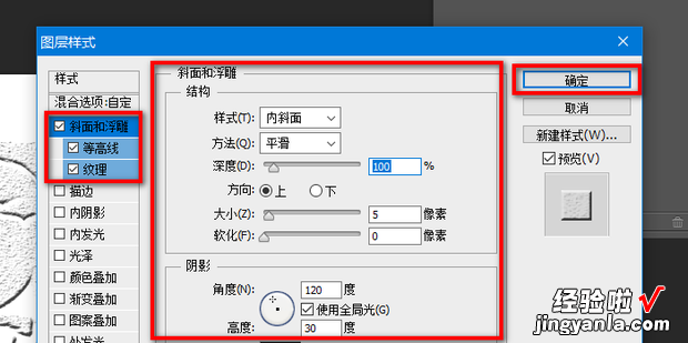 ps怎么制作凸起浮雕效果，ps制作凸起浮雕效果文字