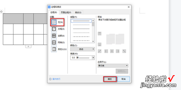 word技巧——怎样在田字格上面输入拼音