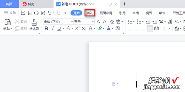 word技巧——怎样在田字格上面输入拼音