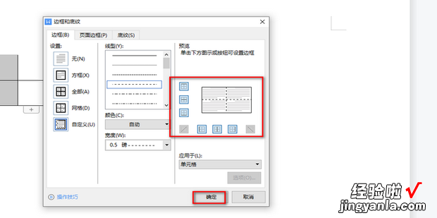 word技巧——怎样在田字格上面输入拼音