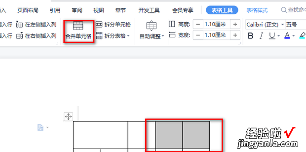 word技巧——怎样在田字格上面输入拼音