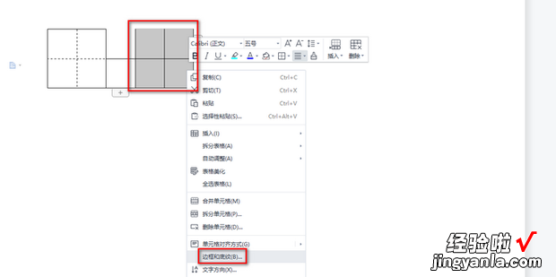 word技巧——怎样在田字格上面输入拼音