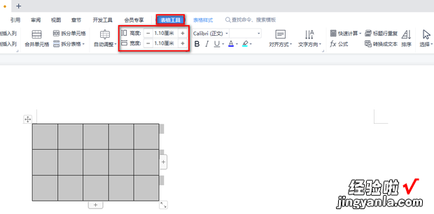 word技巧——怎样在田字格上面输入拼音