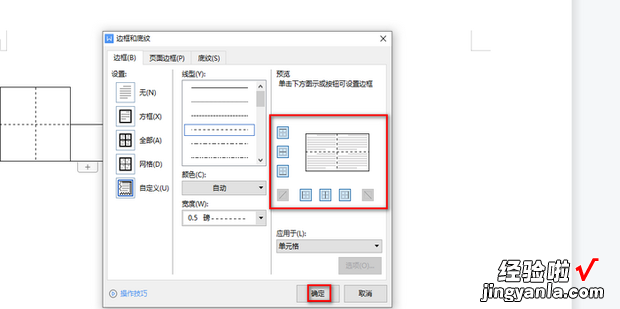 word技巧——怎样在田字格上面输入拼音