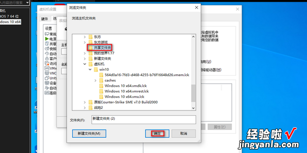 虚拟机VMware如何共享文件夹，vmware虚拟机共享文件夹怎么设置