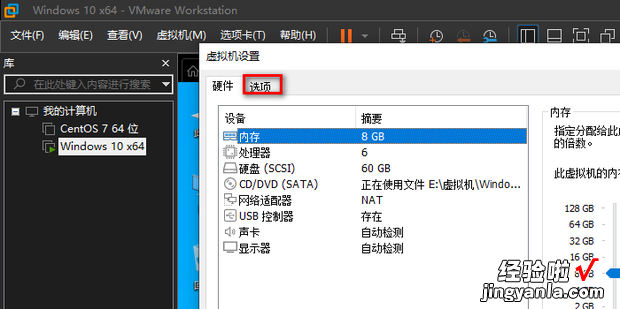 虚拟机VMware如何共享文件夹，vmware虚拟机共享文件夹怎么设置