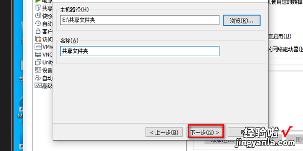 虚拟机VMware如何共享文件夹，vmware虚拟机共享文件夹怎么设置