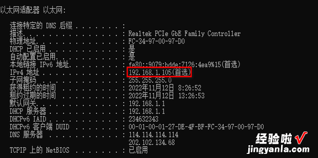 cmd查看局域网所有ip，cmd查看局域网所有ip和主机名