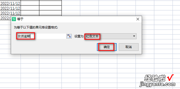 excel自制采购跟踪模板，excel制作采购订单跟踪表