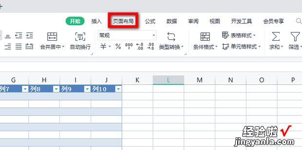 Excel/WPS表格怎么设置背景图片,底纹效果