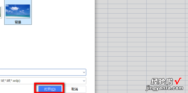 Excel/WPS表格怎么设置背景图片,底纹效果