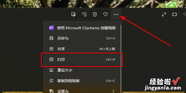 windows照片查看器直接打印图片内容不全，windows照片查看器在打印图片时遇到问题