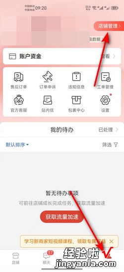 拼多多修改店铺名步骤，拼多多修改店铺名称有影响吗