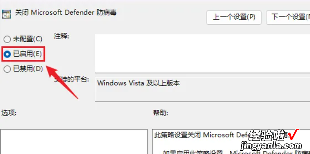 windows11如何彻底永久关闭安全中心防病毒查杀