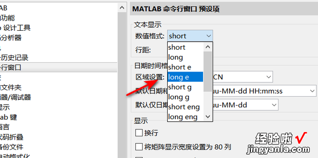 matlab怎么设置保留几位小数，matlab怎么设置保留几位小数代码