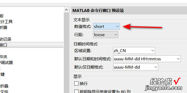 matlab怎么设置保留几位小数，matlab怎么设置保留几位小数代码