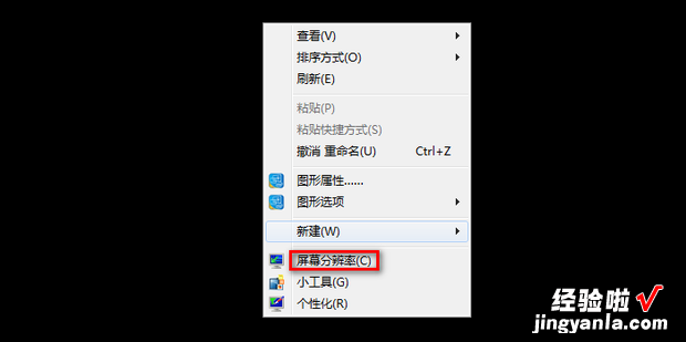 Win7系统双屏显示设置的方法，win7系统的设置在哪