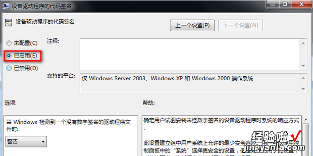 win7系统如何禁用数字签名，win7系统禁用数字签名没有用怎么办