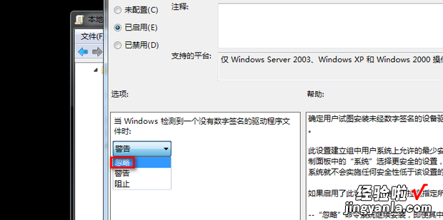 win7系统如何禁用数字签名，win7系统禁用数字签名没有用怎么办