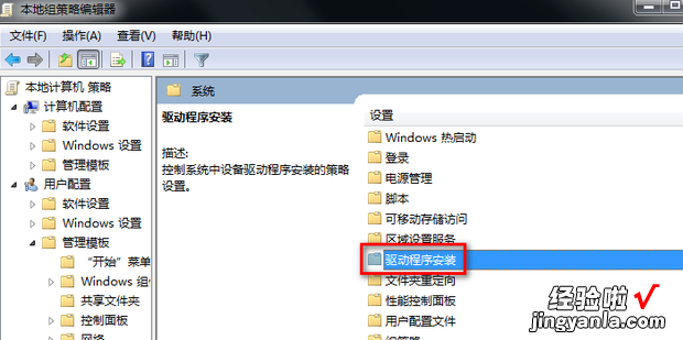 win7系统如何禁用数字签名，win7系统禁用数字签名没有用怎么办