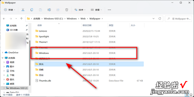 win10系统桌面背景图片默认放在哪个文件夹