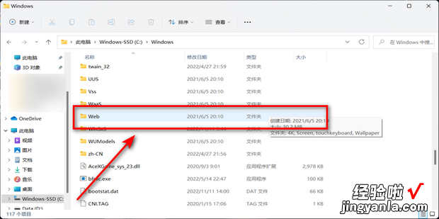 win10系统桌面背景图片默认放在哪个文件夹