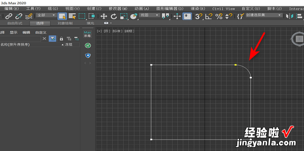 3Dmax中样条线的直角怎么转成圆角