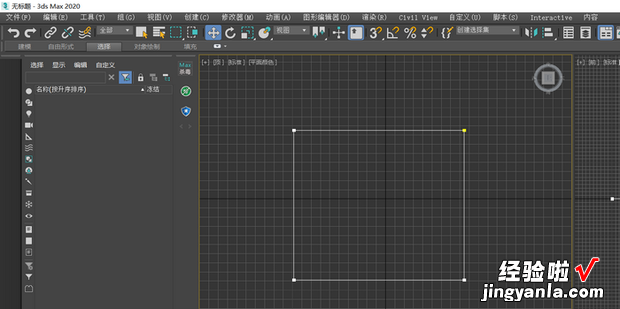 3Dmax中样条线的直角怎么转成圆角