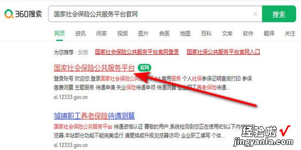 社保权益单怎么查询，上海社保权益单怎么查询