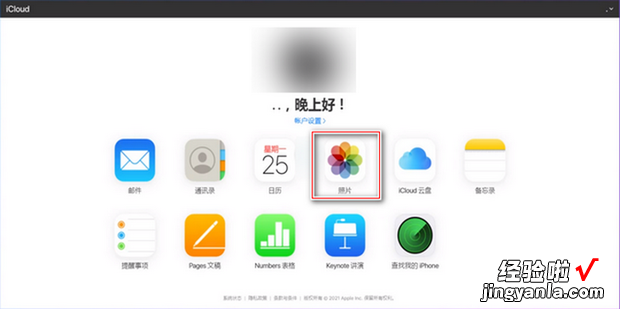 怎么看iCloud里的照片，怎么看iCloud里的照片有没有被其他设备登陆