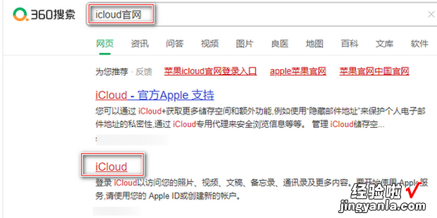 怎么看iCloud里的照片，怎么看iCloud里的照片有没有被其他设备登陆