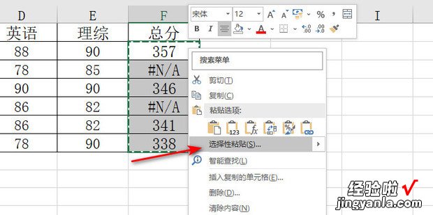 EXCEL使用函数时显示#N/A怎么处理