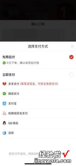 如何更改拼多多的付款方式，如何更改拼多多的付款方式微信