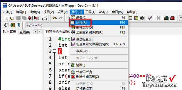 用C语言编写:输入某一年份,判断是否为闰年