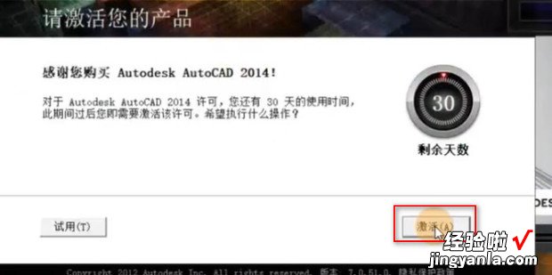 cad2014安装步骤，电脑安装天正cad2014安装步骤