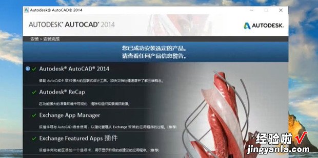 cad2014安装步骤，电脑安装天正cad2014安装步骤