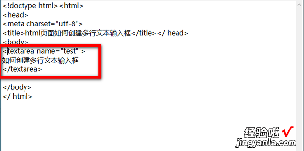 html页面如何创建多行文本输入框