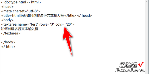 html页面如何创建多行文本输入框