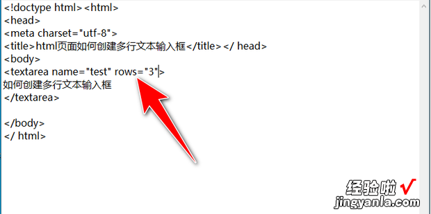 html页面如何创建多行文本输入框