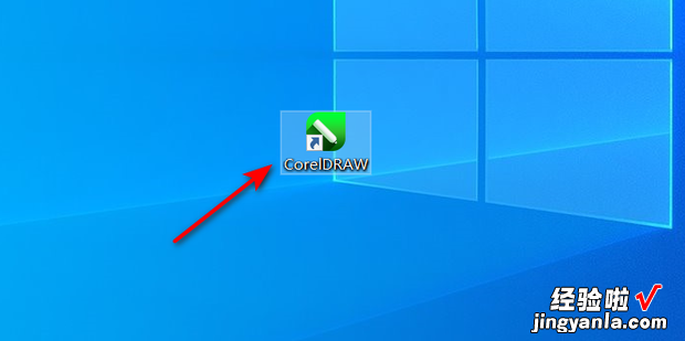 CorelDraw当中怎么使画的线条变成闭合路径