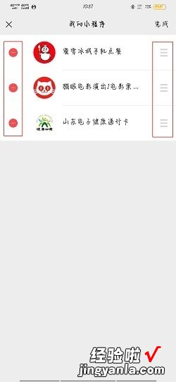 如何管理微信小程序，如何管理微信小程序权限